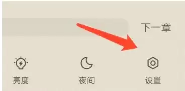 轻触阅读界面中部唤出菜单