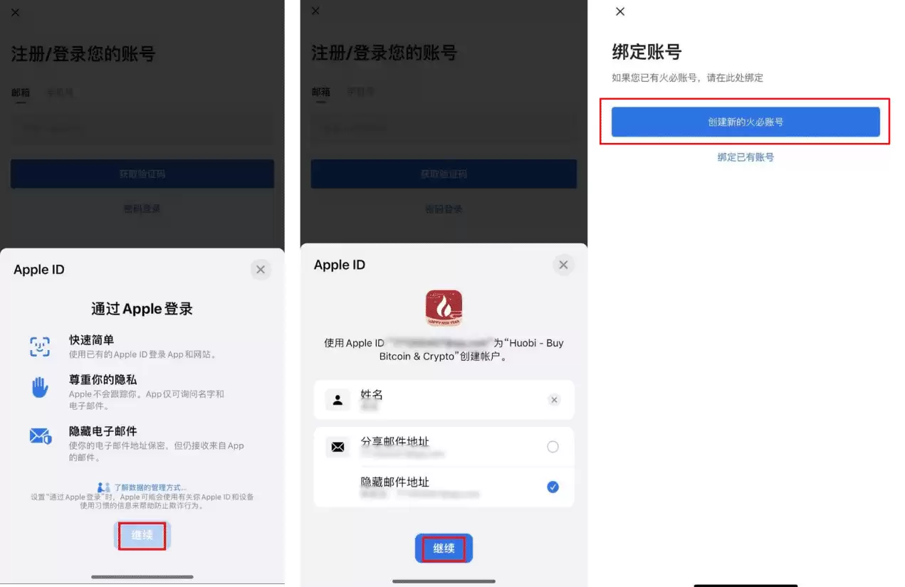 火必网注册入口在哪?火必Huobi 如何注册?火必官网2025最新地址