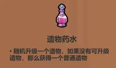 魔法工艺各药水使用技巧