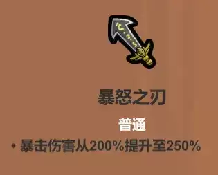 魔法工艺遗物选择推荐