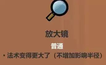 魔法工艺遗物选择推荐