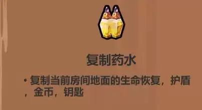 魔法工艺各药水使用技巧