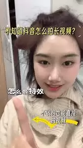 抖音视频编辑界面示意