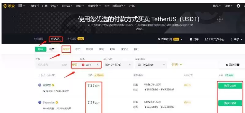新手炒币怎么入门？新手炒币入门全教程