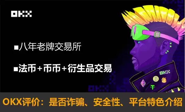 全球十大虚拟货币交易所排名_2025最好的加密货币交易所推荐