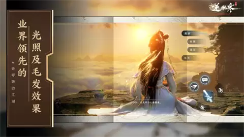 云逆水寒官方版