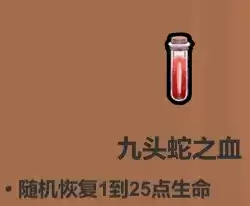 魔法工艺各药水使用技巧