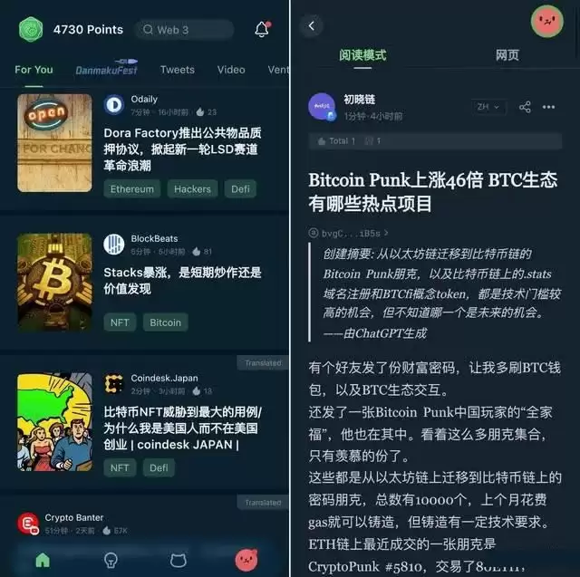 Web3项目ReadON边读边赚怎么玩?收益如何?一文了解