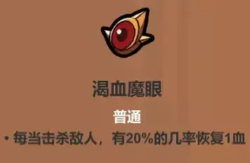 魔法工艺遗物选择推荐