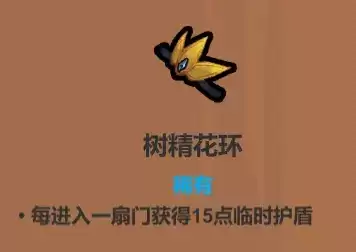 魔法工艺遗物选择推荐