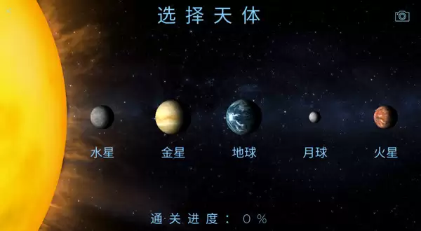 太空殖民地