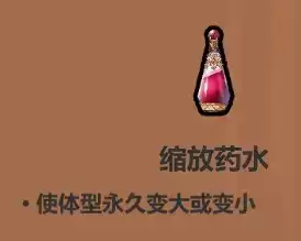 魔法工艺各药水使用技巧