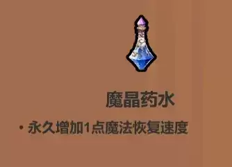 魔法工艺各药水使用技巧