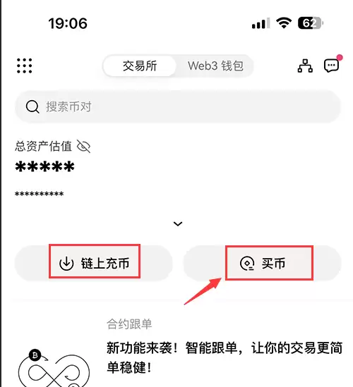 欧意交易所app下载 v6.125.0 易欧app交易所下载教学