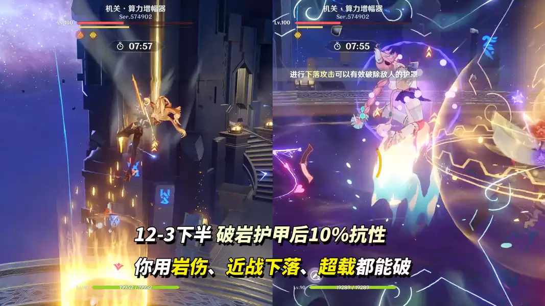 《原神》月之三12月深渊攻略