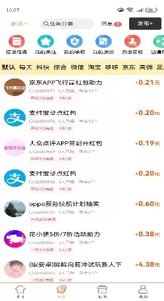 柚子快报app使用指南