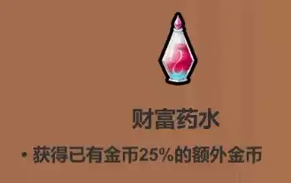 魔法工艺各药水使用技巧