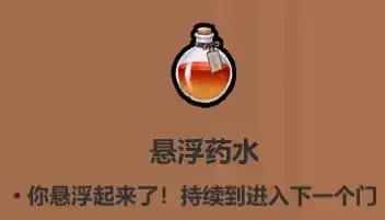 魔法工艺各药水使用技巧