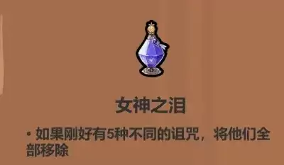 魔法工艺各药水使用技巧