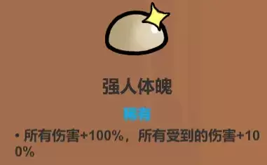 魔法工艺遗物选择推荐