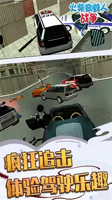 疯狂蜘蛛人英雄