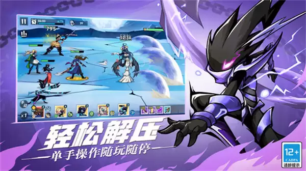 火柴人无限帝国3D版下载