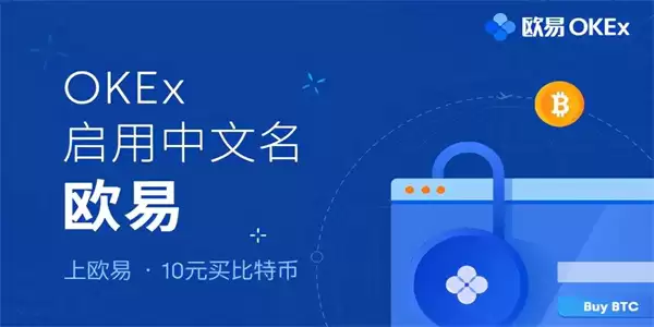 欧意交易所app下载 v6.125.0 易欧app交易所下载教学