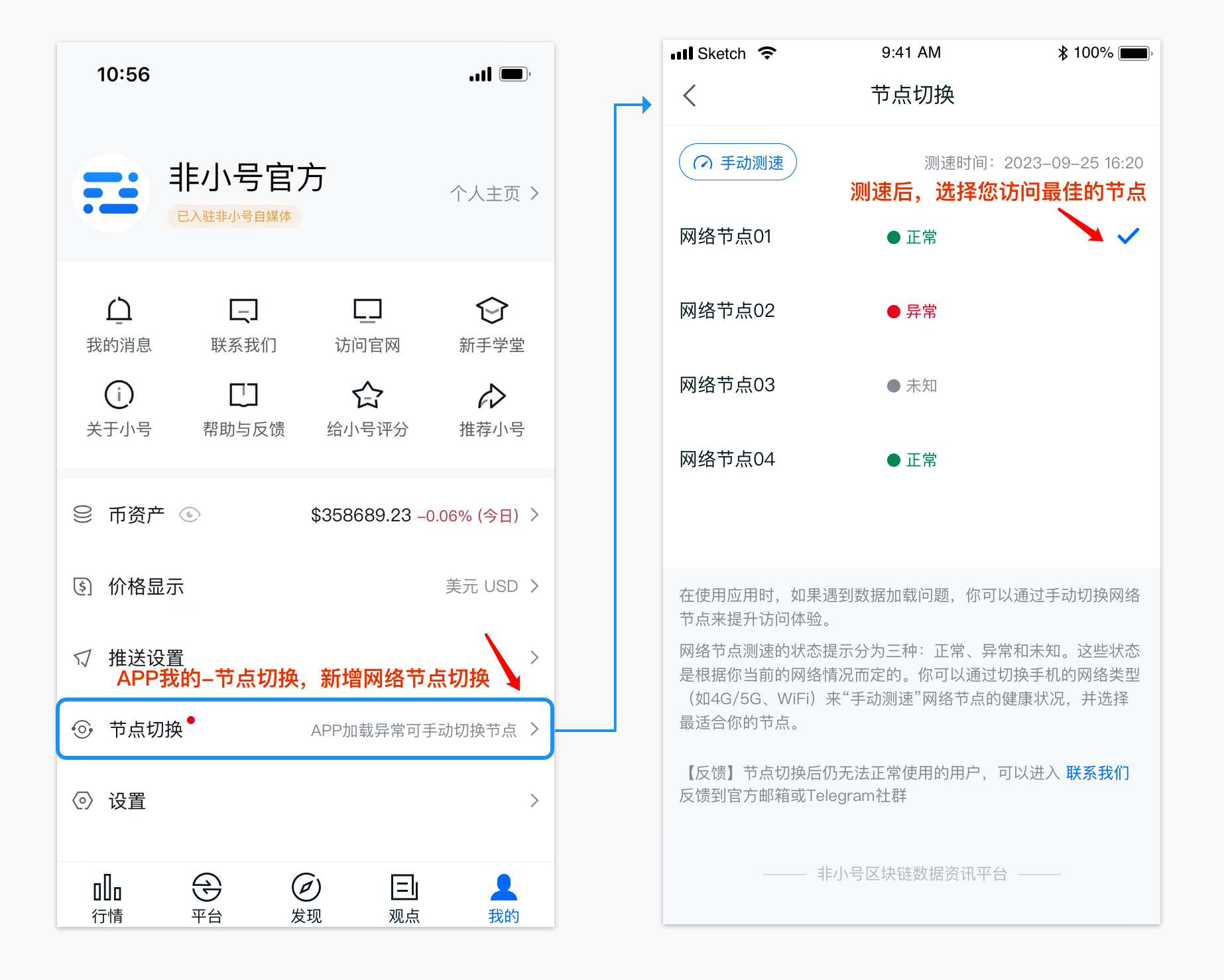 非小号官网及备用官网列举(附官方下载地址)