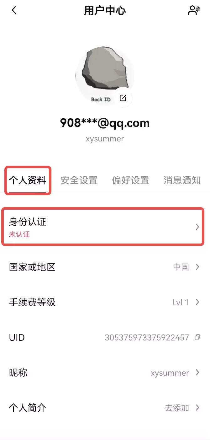 欧意交易所app下载 v6.125.0 易欧app交易所下载教学