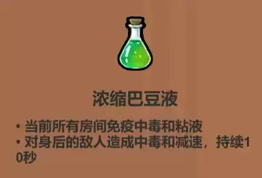 魔法工艺各药水使用技巧