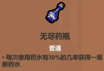 魔法工艺遗物选择推荐