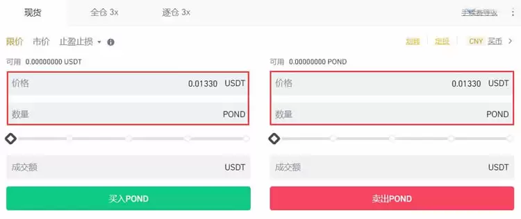 POND币怎么买?POND币上线交易所盘点