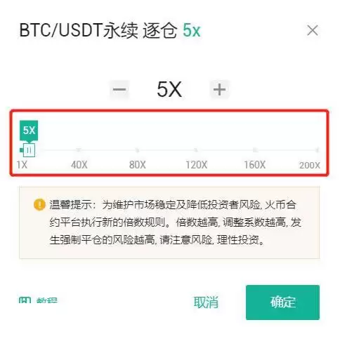 币圈开仓是什么意思?币圈合约操作入门教程