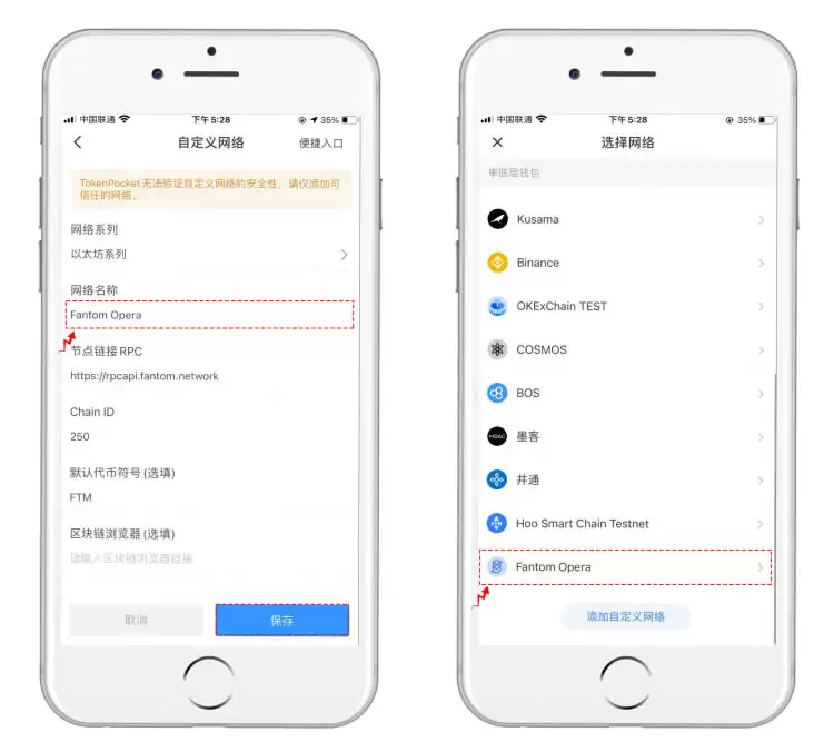 TPwallet基础知识:使用TPwallet参与FTM主网操作-步骤3