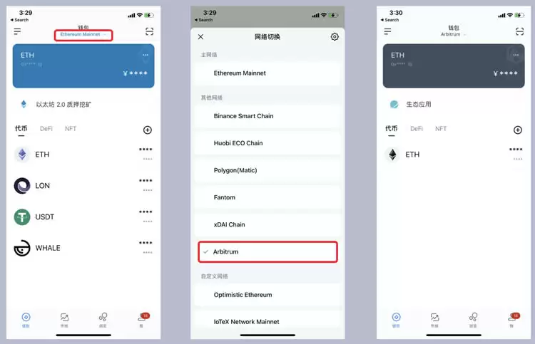 如何在imToken钱包中体验Arbitrum？