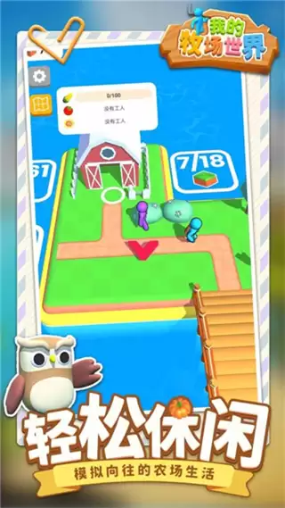 我的牧场世界内置菜单下载