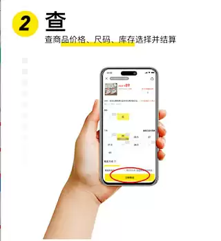 一品仓APP商品详情与结算页面