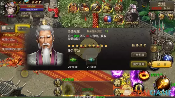 《烈焰龙城》快速升级攻略