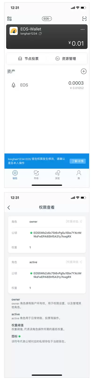 imTokenwallet如何更新EOS账户公钥?
