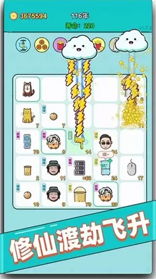 打工人生手机版下载安装