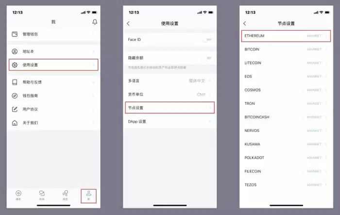 如何在imToken wallet中体验Fantom？