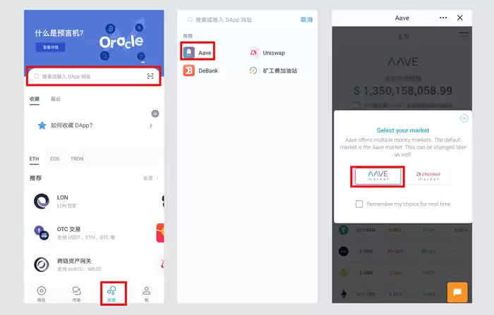 如何在imToken进行LEND迁移到AAVE