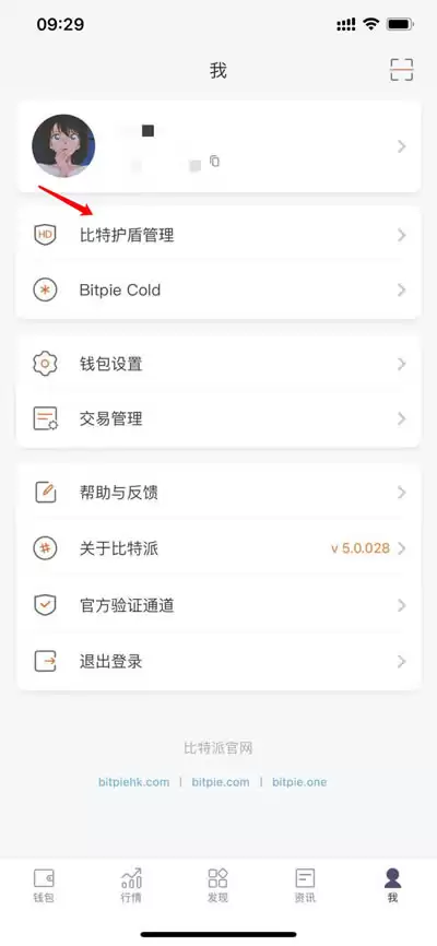 比特派wallet使用教程:币安智能链BSC通过BITHD使用pancake