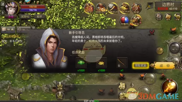 《烈焰龙城》快速升级攻略