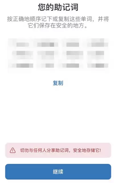 Trust Wallet安装使用教程