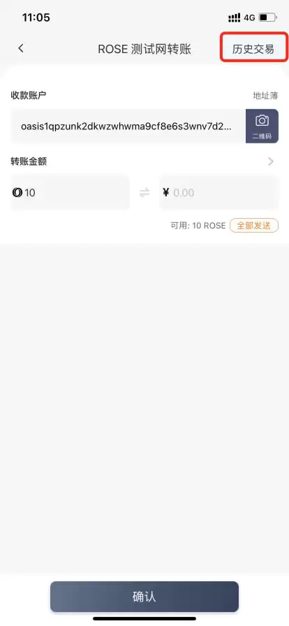 查询比特派钱包Oasis测试网历史转账记录
