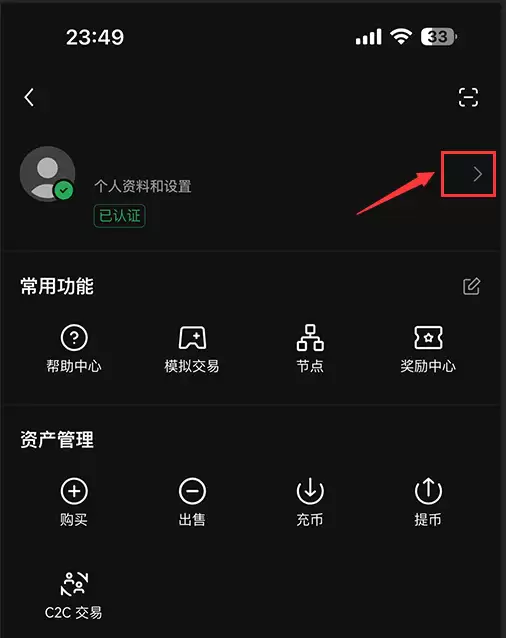 欧易交易所官方下载附注册使用方法、安全设置方法等