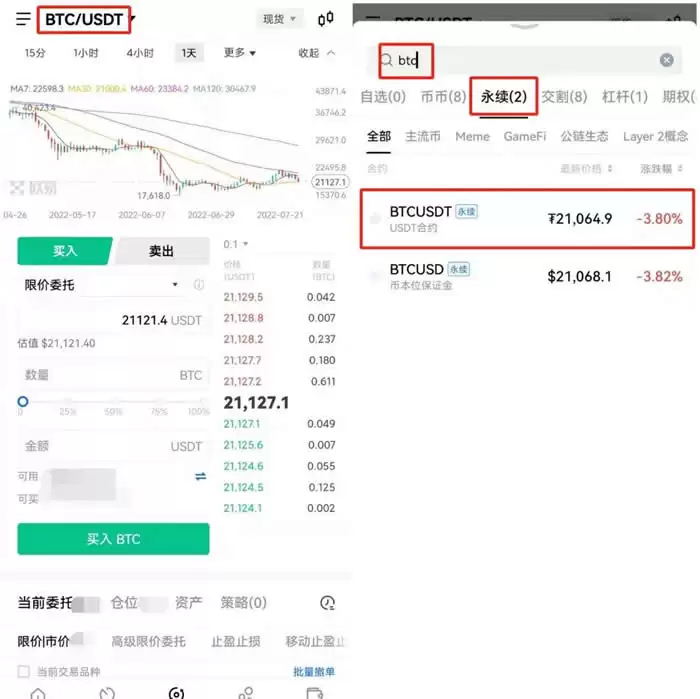 如何做比特币合约交易?比特币合约交易新手入门教程