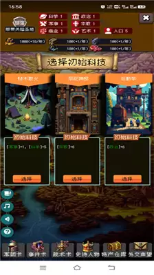 帝国的第99次重生