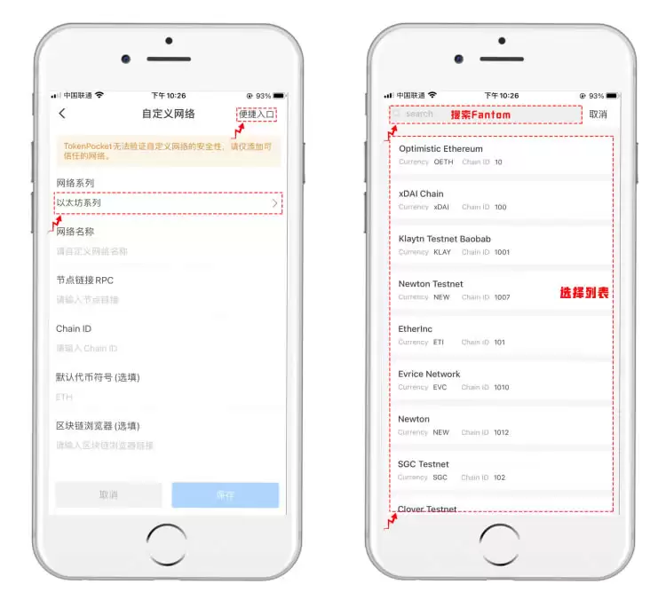 TPwallet基础知识:使用TPwallet参与FTM主网操作步骤二